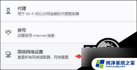 windows11封装后没接网络没办法下一步