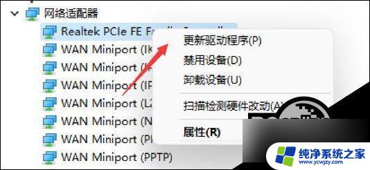 windows11封装后没接网络没办法下一步