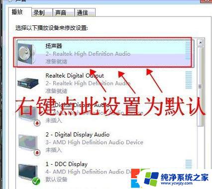 win10台式机插耳机没有声音怎么回事