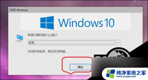 win10如何键盘关机快捷键