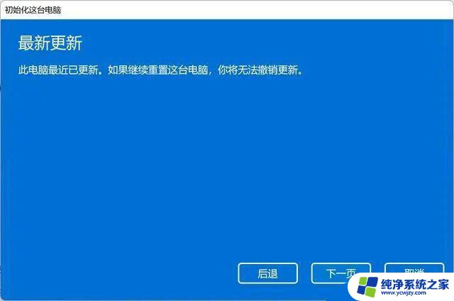 win11本地重新安装和云下载有什么区别