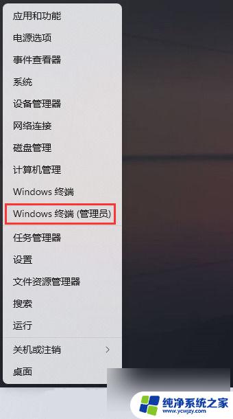 win11无线适配器或访问点问题怎么解决