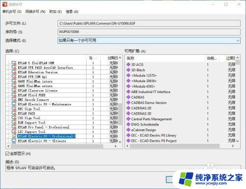 win10 multiusb key带感叹号