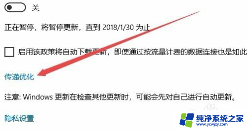 win10delivery optimization占用网络