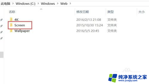 win10系统锁屏界面图片在哪里