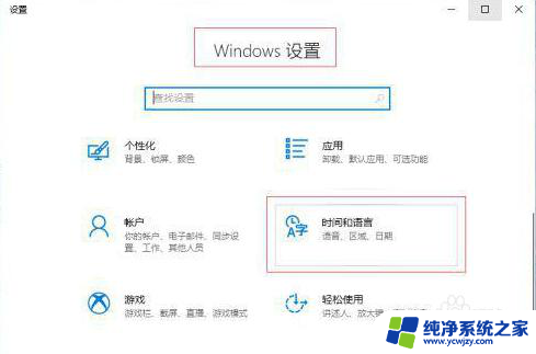 win10系统微软输入法打不出汉字的解决方法