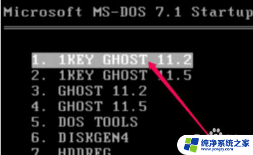 电脑一键ghost怎么操作