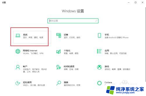 win10应用缩放比例