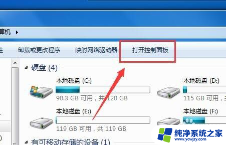 电脑怎么取消屏幕保护模式