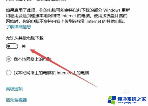 win10delivery optimization占用网络