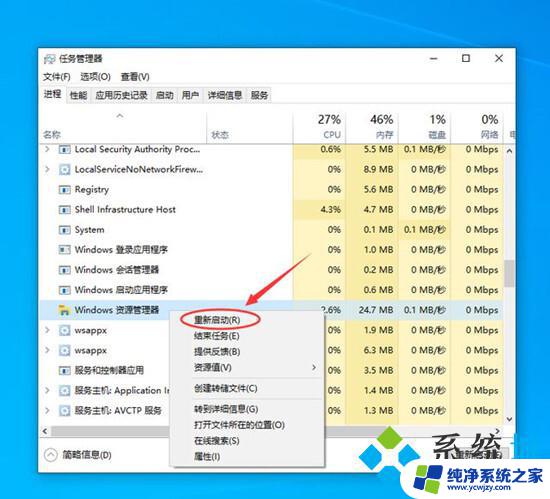 win10系统底部任务栏点击不动