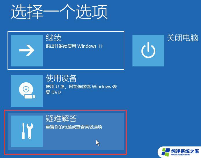 win11突然屏幕变暗