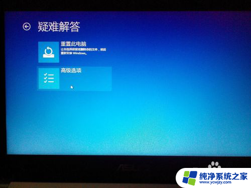 win10开机按f8后怎么设置