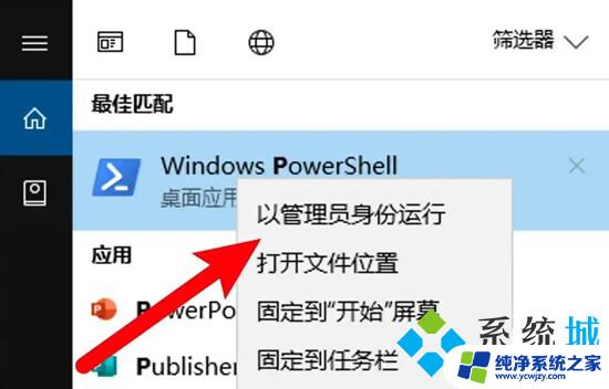 win10系统底部任务栏点击不动