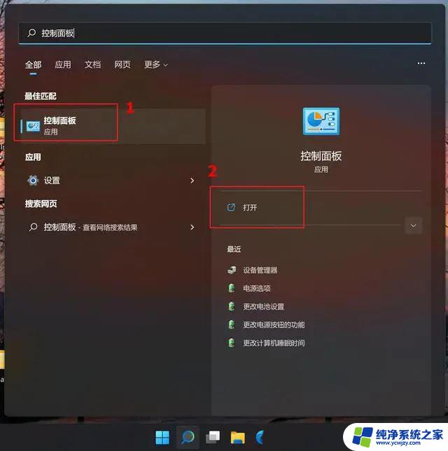 win11突然屏幕变暗