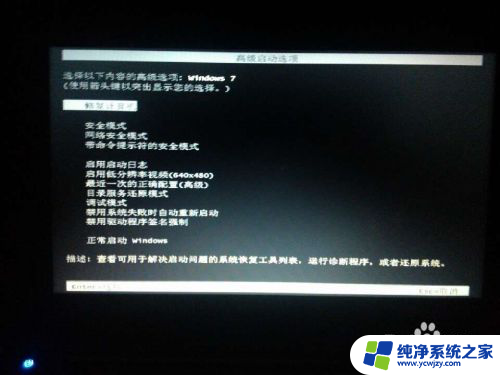 win10开机按f8后怎么设置