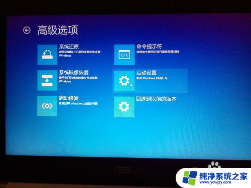 win10开机按f8后怎么设置