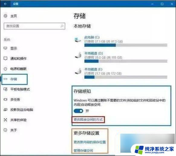 win10唤醒后卡顿严重