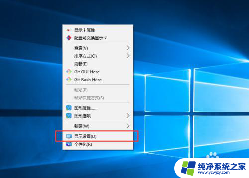 win10 关闭显示