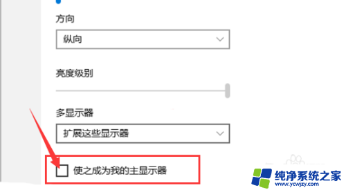 windows10双屏双桌面