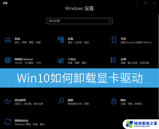 win10卸载显示适配器