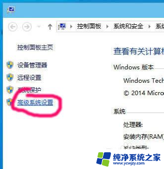 win10更改缓存路径