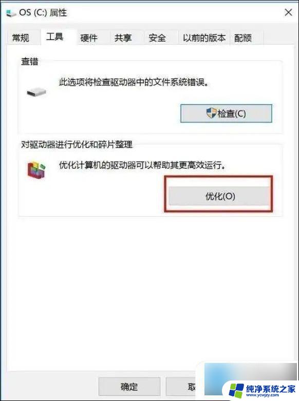 win10唤醒后卡顿严重