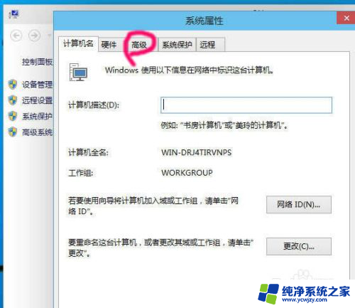 win10更改缓存路径