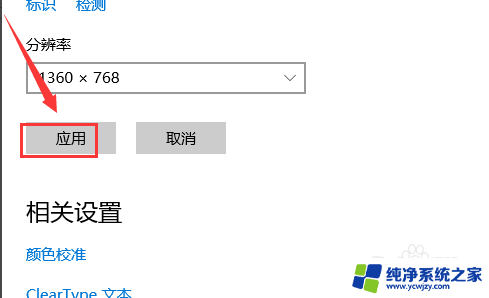 windows10双屏双桌面