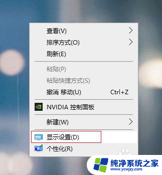 windows10双屏双桌面