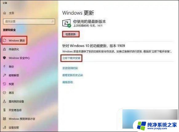 win10唤醒后卡顿严重