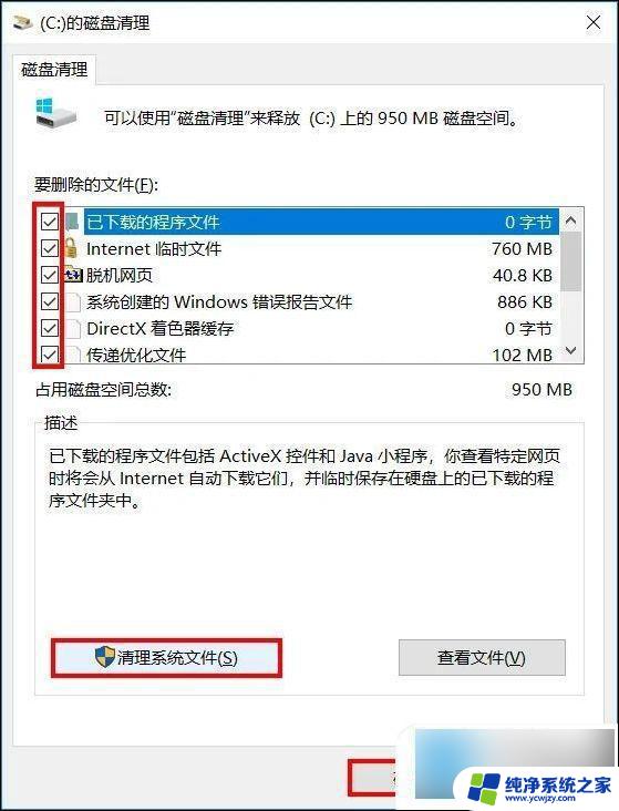 win10唤醒后卡顿严重