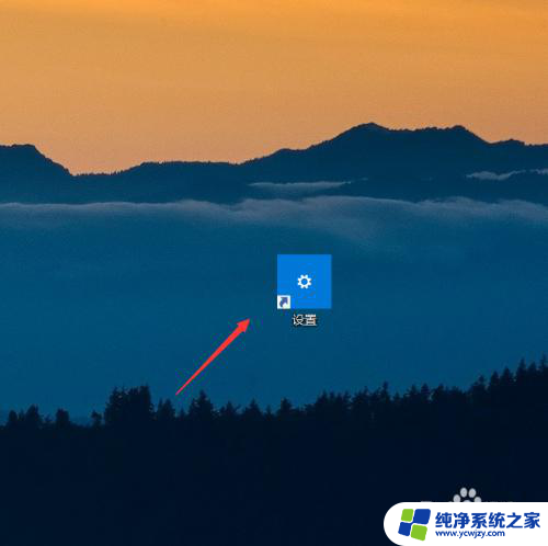 windows10字体怎么设置