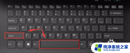 键盘怎么换输入法