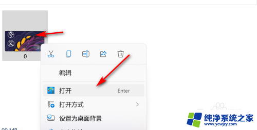 win11画图能让一个图片在另一个图片上面吗