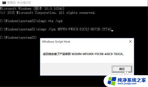 win10企业激活方法