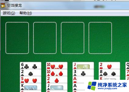 win11空档接龙创建桌面快捷方式