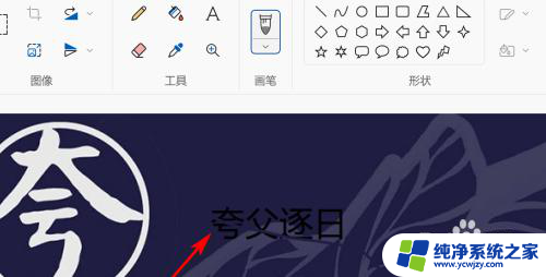 win11画图能让一个图片在另一个图片上面吗