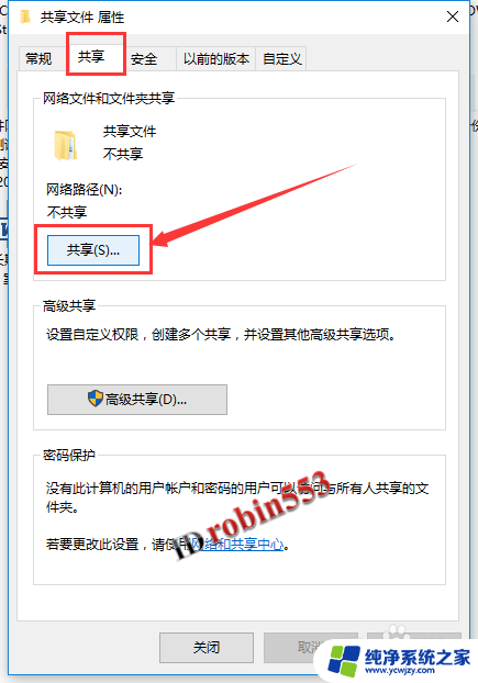 win10 局域网共享