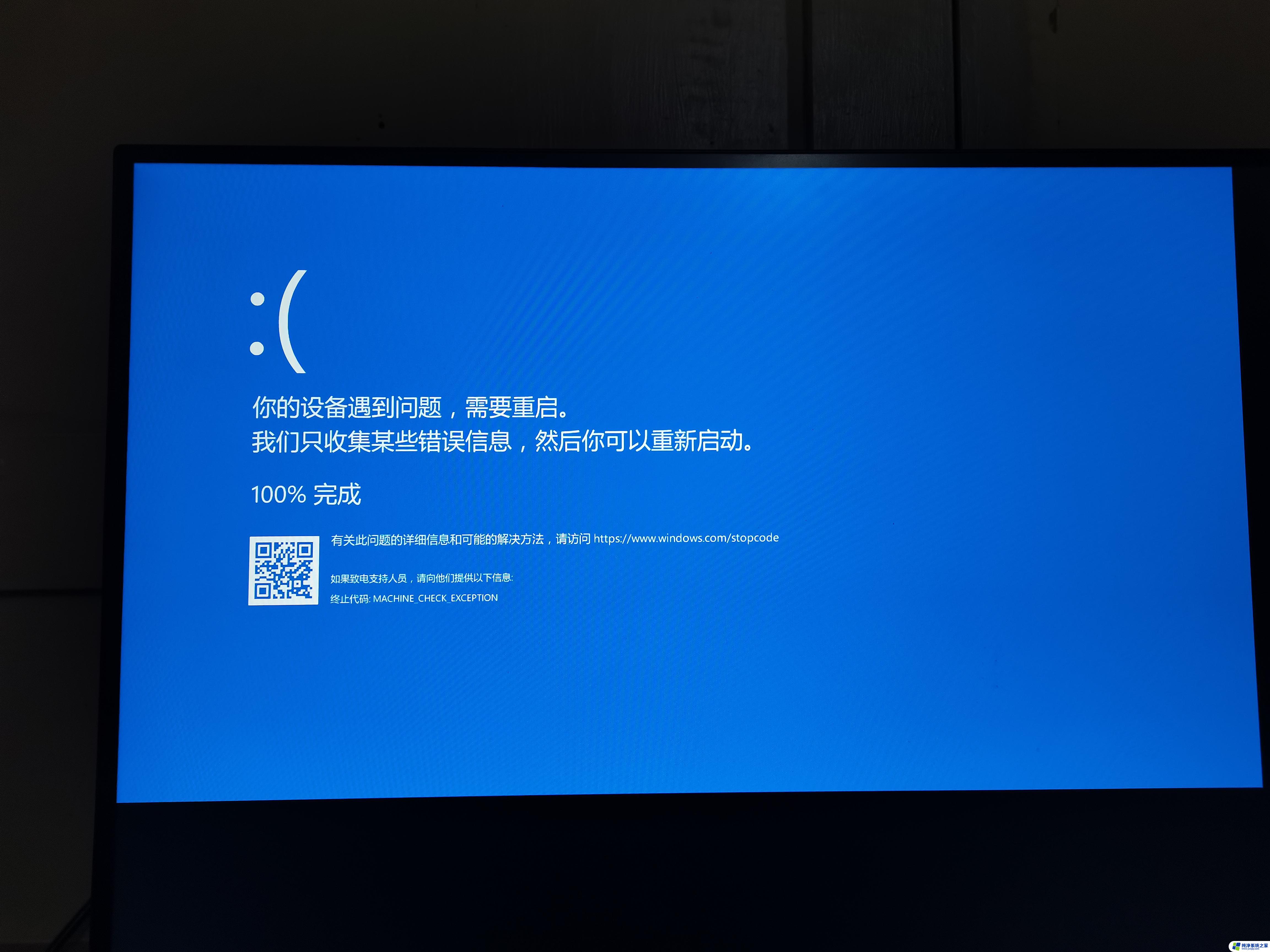 退出并继续使用windows10,无法开机