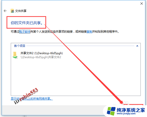 win10 局域网共享