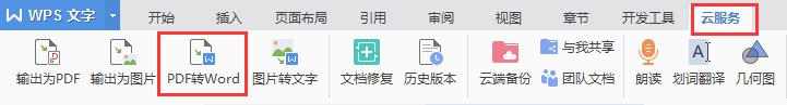 wpsptf文字格式怎么旋转纵横向