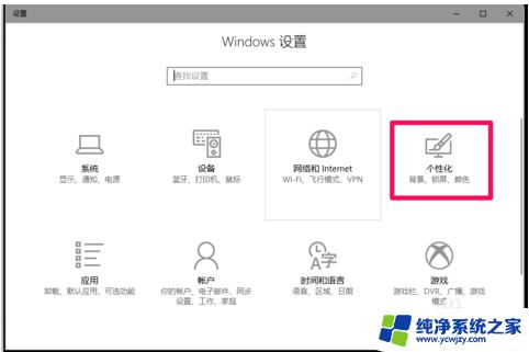 win10桌面变灰色怎么恢复