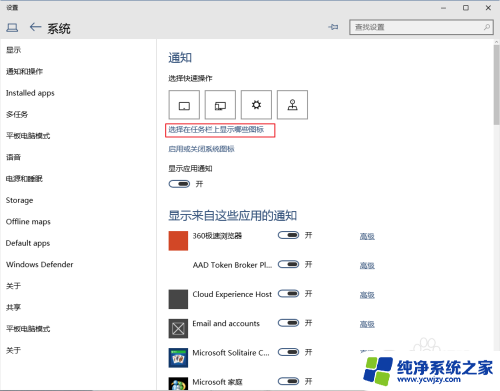 win10任务栏全部显示出来