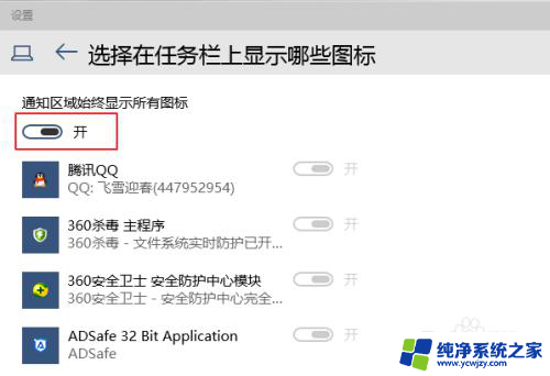 win10任务栏全部显示出来