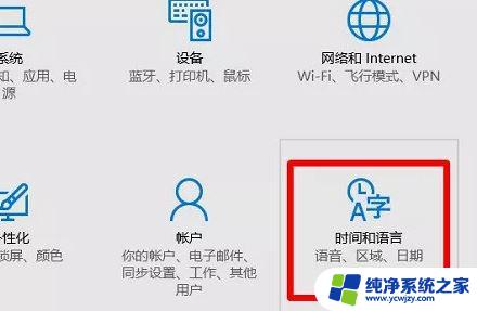 win10的eng键盘删不掉