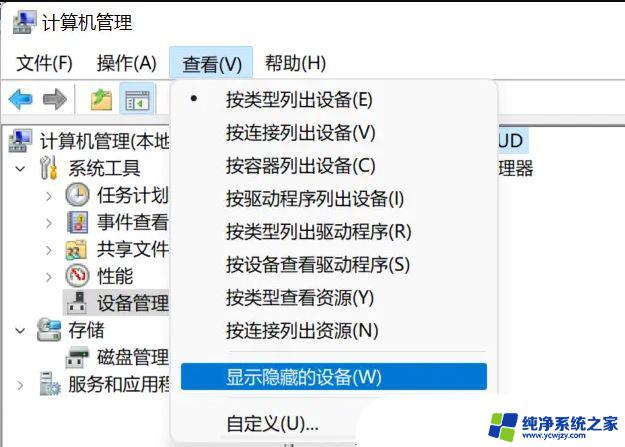 win11右键为什么没有nvidia