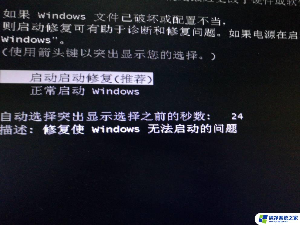 win7开机脱机状态黑屏怎么办