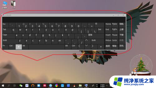 笔记本虚拟键盘怎么调出来