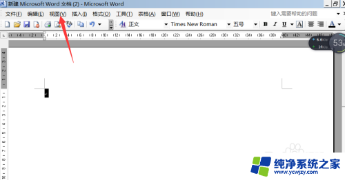 word页眉加一条横线怎么弄